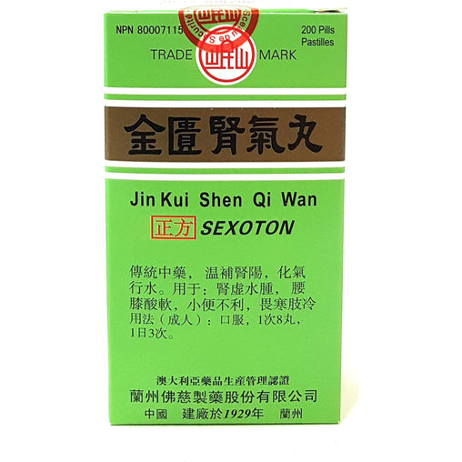 Jin Kui Shen Qi Wan Pills, 200 ct